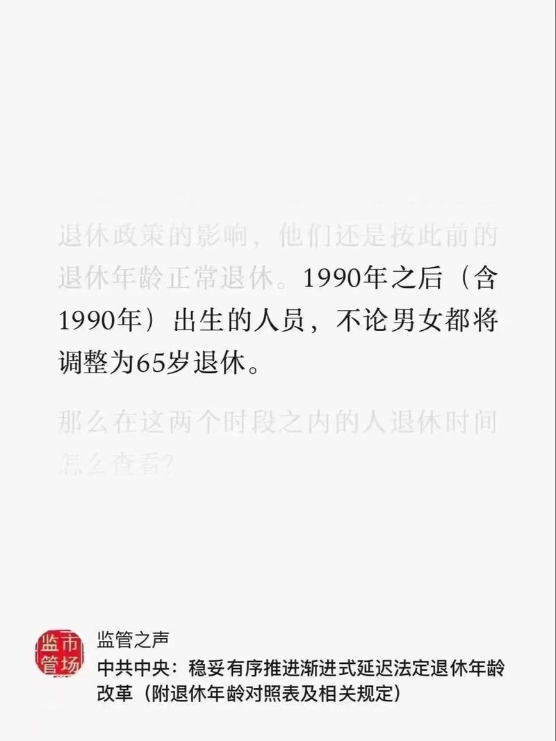 65岁退休最新规定是真的吗「媒体求证65岁后退休是真的吗」 哲学论文