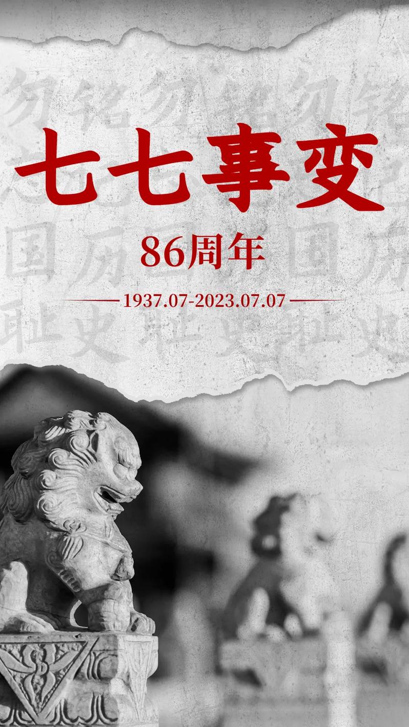 1937年7月7日发生了什么「中方向日方提出严正交涉!」 社会学论文