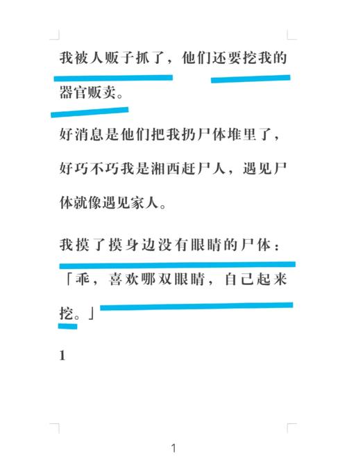 上海轨交2号线疑似出现人贩子？警方辟谣：系母子关系, 你怎么看「」 论文致谢