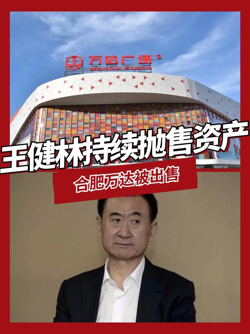 王健林抛售万达城项目，究竟是为了转型健康产业还是还债「李嘉诚开辟新赛道的故事」 论文提纲