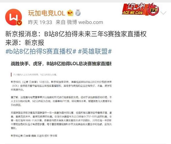 B站8亿拍下LOL世界赛独播，是不是其他平台不能看，斗鱼官方现身辟谣了吗「辟谣银行遭劫匪袭击事件」 艺术论文