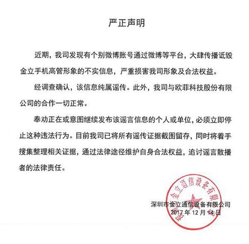 传闻金立董事长刘立荣股权被法院冻结，是不是真的「辟谣银行遭劫匪袭击事件」 论文提纲