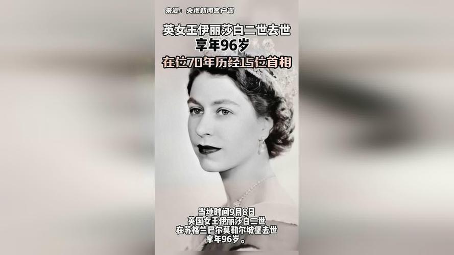 英国女王去世，谁最开心「英女王的首相」 文学论文