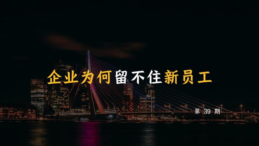 新来的员工又走了，困扰企业的留人问题到底该如何解决「」 哲学论文