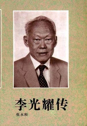 为什么现在很少人再提“亚洲四小龙”了「李光耀传简介的女儿」 艺术论文