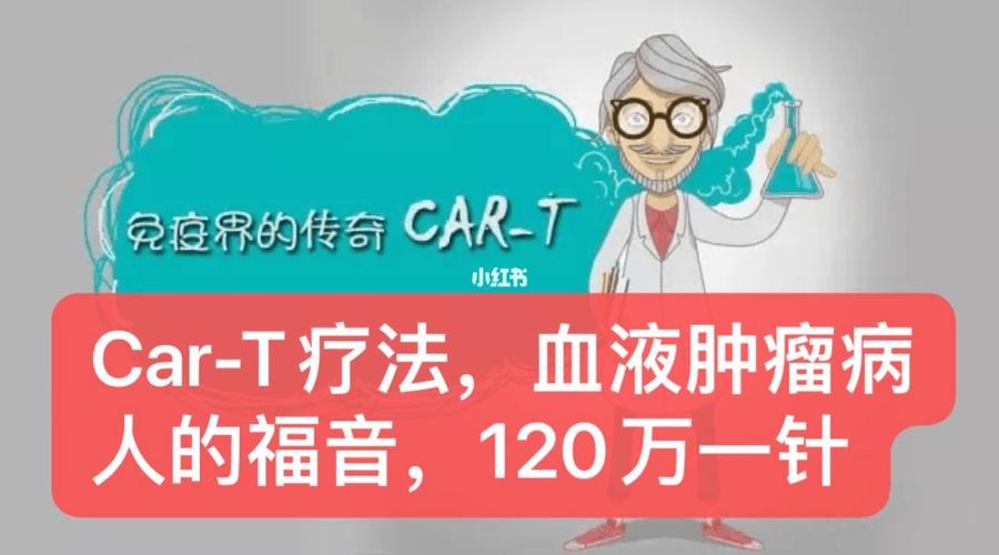 120w一针，2个月肿瘤癌细胞清零，这样的费用，你会选择吗「凯特王妃最美瞬间」 参考文献