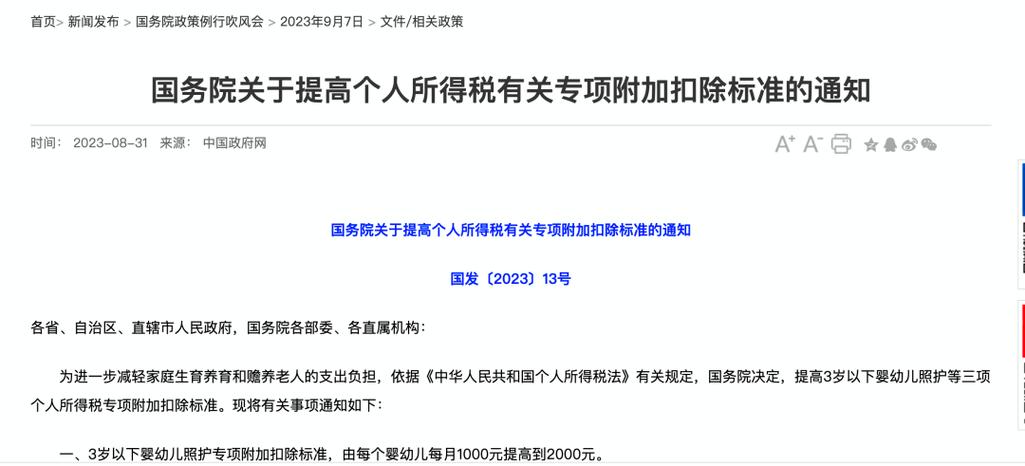 有人说个体工商户10万以内免营业税，但是要交个人所得税吗「年入10万内不缴个税可以吗」 论文致谢