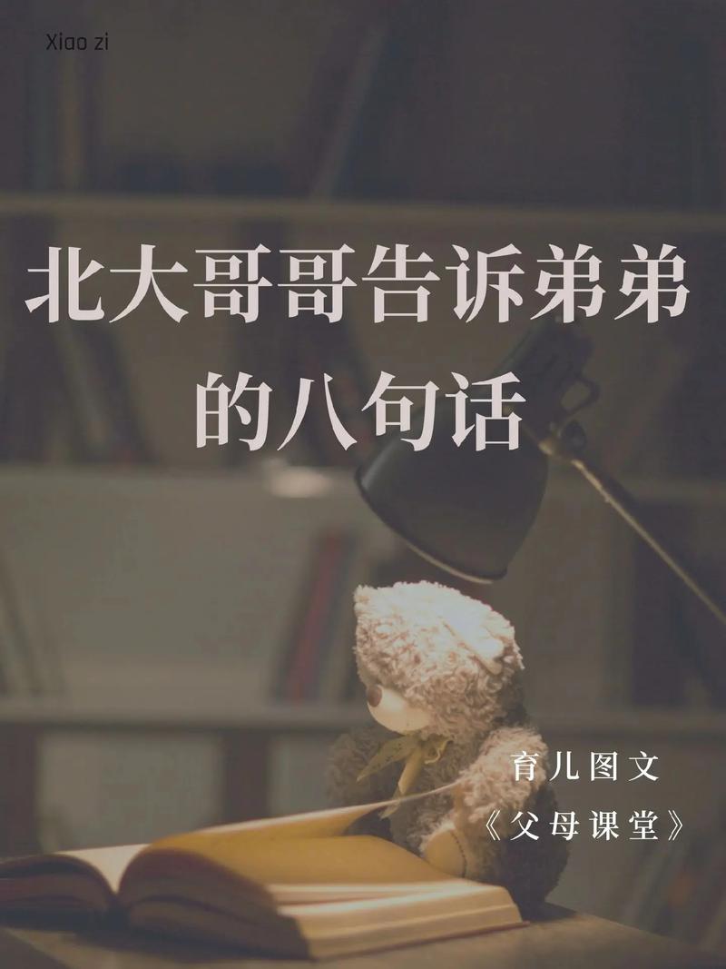 历史上曾有谁学历低得触目惊心，但却成了一代大师「弟辍学供哥哥读北大的小说」 论文提纲