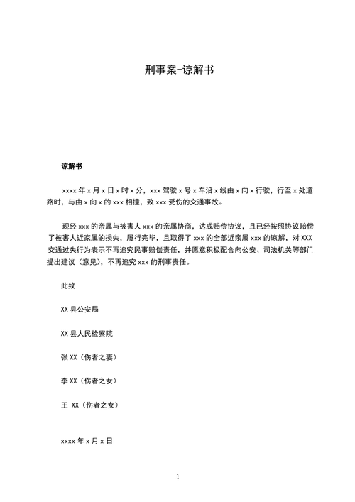 宝马女司机醉驾拖拽案将开庭，肇事方致歉，受害者丈夫称对方没诚意拒签谅解书，如何从法律的角度解读此事「女子被丈夫当街拖拽视频」 文学论文