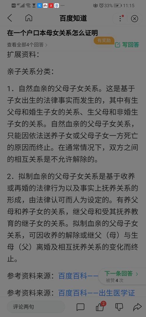 面对强势的老母亲该怎么办「上错户口母女差9岁怎么办」 哲学论文