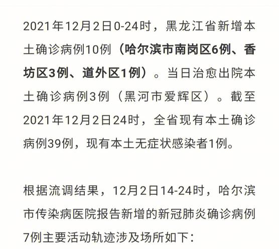 一人感染几十人，哈尔滨韩某到底什么身份「拒上学门诊挤满家长违法吗」 社会学论文